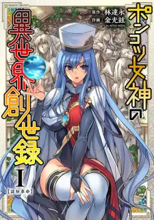 Ponkotsu Megami no Isekai Souseiroku