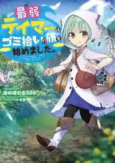 Saijaku Tamer wa Gomi Hiroi no Tabi wo Hajimemashita