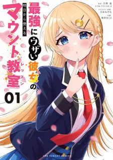 Saikyou ni Uzai Kanojo no, Ashita kara Tsukaeru Mount Lesson @comic