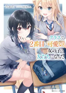 Class de 2-banme ni Kawaii Onnanoko to Tomodachi ni Natta