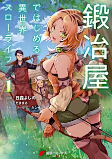 Kajiya de Hajimeru Isekai Slow Life