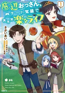 Teihen Ossan, Cheat Kakusei de Isekai Rakuraku Life