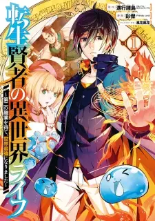 Tensei Kenja no Isekai Life: Dai-2 no Shokugyou wo Ete, Sekai Saikyou ni Narimashita