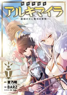 Isekai Kokka Alchimaira: Saijaku no Ou to Musou no Gunzei